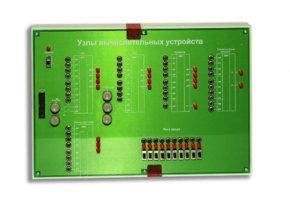 Сменная панель "Узлы вычислительных устройств" - fgospostavki.ru - Яблоновский
