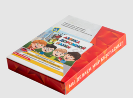 Мультимедийная учебно-методическая программа на CD-диске "Азбука дорожной науки" по профилактике детского дорожно-транспортного травматизма - fgospostavki.ru - Яблоновский