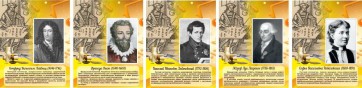 Стенд "Портреты великих русских математиков" - fgospostavki.ru - Яблоновский