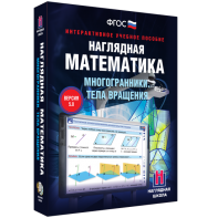 Наглядная математика. Многогранники. Тела вращения - fgospostavki.ru - Яблоновский