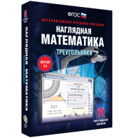 Наглядная математика. Треугольники - fgospostavki.ru - Яблоновский