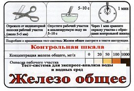Тест-система «Железо общее» - fgospostavki.ru - Яблоновский