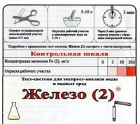 Тест-система «Железо (2)» - fgospostavki.ru - Яблоновский