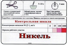 Тест-система «Никель» - fgospostavki.ru - Яблоновский