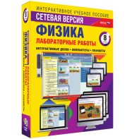Лабораторные работы по физике 8 класс. Сетевая версия - fgospostavki.ru - Яблоновский