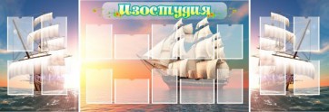 Стенд "Изостудия" - fgospostavki.ru - Яблоновский