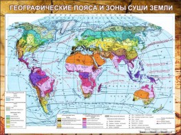 Стенд "Климатическая карта мира" - fgospostavki.ru - Яблоновский