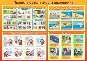 Стенд "Правила безопасности школьника" - fgospostavki.ru - Яблоновский