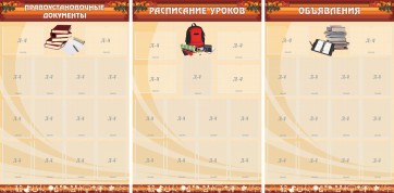 Информационные стенды - fgospostavki.ru - Яблоновский