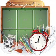 Стенд "Классный уголок" Вариант 48 (резной стенд) - fgospostavki.ru - Яблоновский