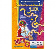 Заклинатель змей - fgospostavki.ru - Яблоновский