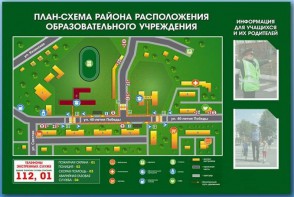 Стенд-уголок "План-схема района расположения образовательной организации" - fgospostavki.ru - Яблоновский