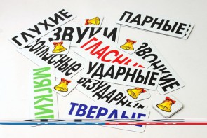 Набор магнитных карточек "Звуки" - fgospostavki.ru - Яблоновский