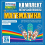 Динамические раздаточные пособия. Математика (шнуровка). Величины. Работа с информацией. - fgospostavki.ru - Яблоновский