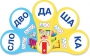 Динамические раздаточные пособия. Русский язык (веера). Читаем по слогам (слоги из двух букв). Конструируем слова (слоги из двух и трех букв). - fgospostavki.ru - Яблоновский