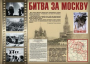 Комплект плакатов "Великая Победа" - fgospostavki.ru - Яблоновский