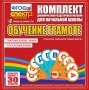 Динамические раздаточные пособия. Обучение грамоте (веера). Гласные буквы, знаки, согласные буквы. - fgospostavki.ru - Яблоновский