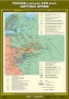 Комплект настенных учебных карт. История России. 7 класс. - fgospostavki.ru - Яблоновский
