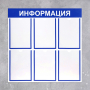 Информационный стенд - fgospostavki.ru - Яблоновский