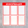 Информационный стенд - fgospostavki.ru - Яблоновский