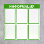 Информационный стенд - fgospostavki.ru - Яблоновский