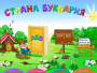 Буквария. Обучение чтению. Программно-методический комплекс - fgospostavki.ru - Яблоновский