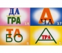 Ребусы "С предлогами" - fgospostavki.ru - Яблоновский