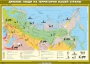 Комплект настенных учебных карт. История России. 6 класс. - fgospostavki.ru - Яблоновский