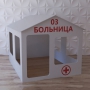 Детский игровой домик «Поликлиника» - fgospostavki.ru - Яблоновский