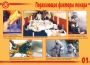 Комплект плакатов "Действия при пожаре" - fgospostavki.ru - Яблоновский