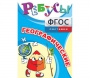 Ребусы "Географические" - fgospostavki.ru - Яблоновский