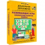 Интерактивное развивающее пособие "Развивающие игры. Комплексное развитие ребенка" - fgospostavki.ru - Яблоновский