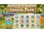 Программное обеспечение «Экология» - fgospostavki.ru - Яблоновский