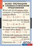 Комплект таблиц. Русский язык 9 класс - fgospostavki.ru - Яблоновский