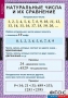 Комплект таблиц. Математика 5 класс. - fgospostavki.ru - Яблоновский