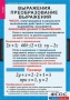 Комплект таблиц. Алгебра 7 класс - fgospostavki.ru - Яблоновский