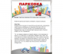 Парковка для профессионалов - fgospostavki.ru - Яблоновский