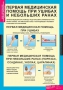 Комплект таблиц. ОБЖ. Безопасное поведение школьников. - fgospostavki.ru - Яблоновский