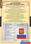 Комплект таблиц. Правоведение. Конституционное право. - fgospostavki.ru - Яблоновский