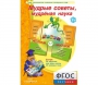 Мудрые советы, мудрёная наука - fgospostavki.ru - Яблоновский