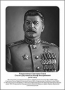 Командующие фронтами в Великую Отечественную войну 1941-1945. Портреты. (32х45 сантиметров) - fgospostavki.ru - Яблоновский