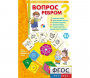 Вопрос ребром - fgospostavki.ru - Яблоновский