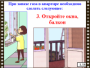DVD "Безопасность в доме" - fgospostavki.ru - Яблоновский