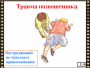 DVD "Основы медицинских знаний" - fgospostavki.ru - Яблоновский