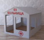 Детский игровой домик «Поликлиника» - fgospostavki.ru - Яблоновский