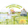 Стенд "Группа Купелька" - fgospostavki.ru - Яблоновский