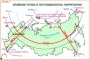 Комплект кодотранспарантов "Географическое положение России" - fgospostavki.ru - Яблоновский