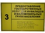 Информационно-тактильный знак (табличка) без рамки (300х100 миллиметров) - fgospostavki.ru - Яблоновский