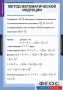 Комплект таблиц. Комбинаторика. - fgospostavki.ru - Яблоновский