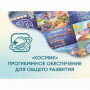 «Космик» Программное обеспечение для общего развития - fgospostavki.ru - Яблоновский